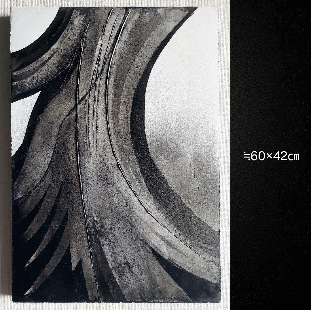 テクスチャーアート★≒60×42×3㎝　　抽象画　 現代アート　インテリア