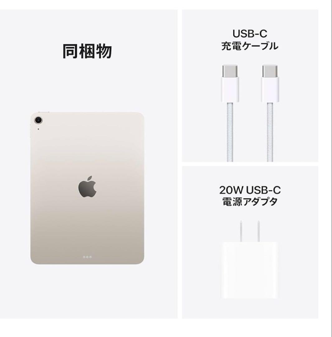 Apple iPad スターライト　本体