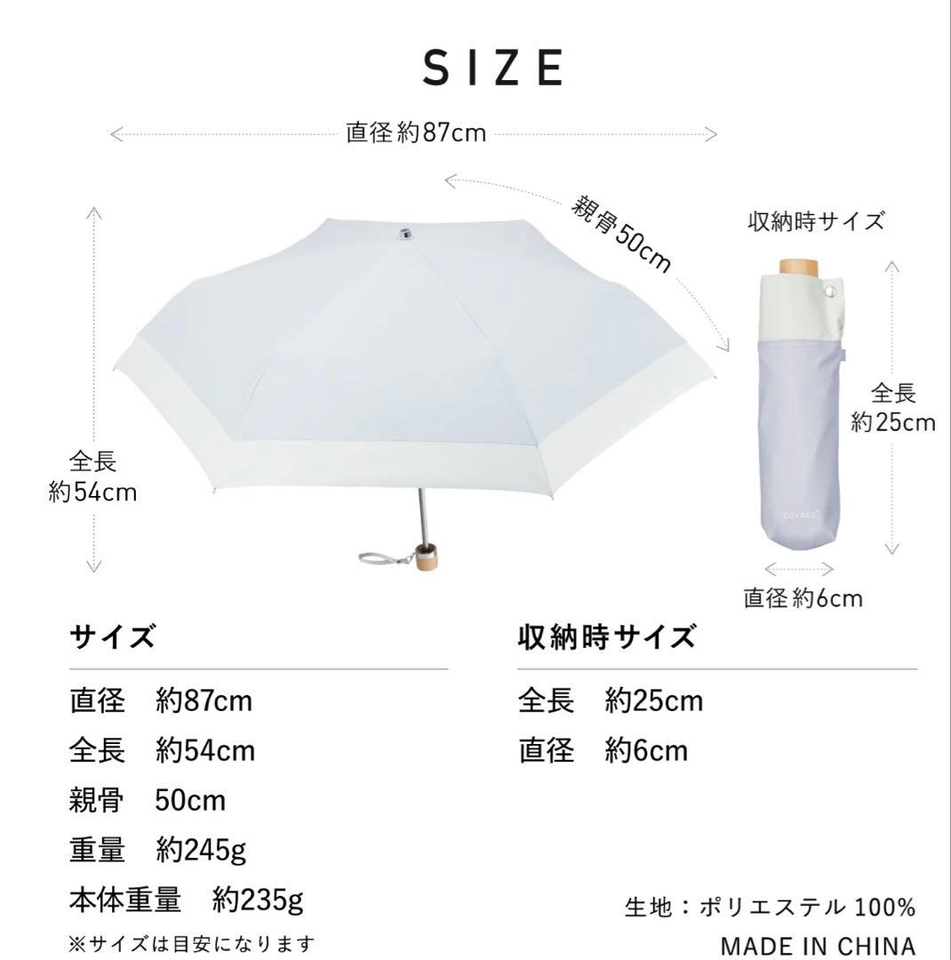 3段折りたたみ傘　COKAGE+ 木手元 50cm スノーグレー×リリィホワイト