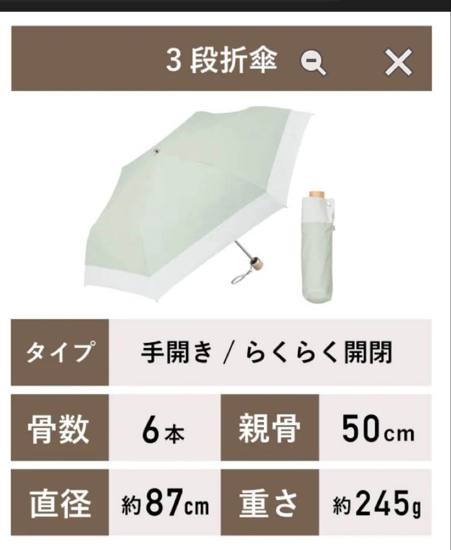 3段折りたたみ傘　COKAGE+ 木手元 50cm スノーグレー×リリィホワイト