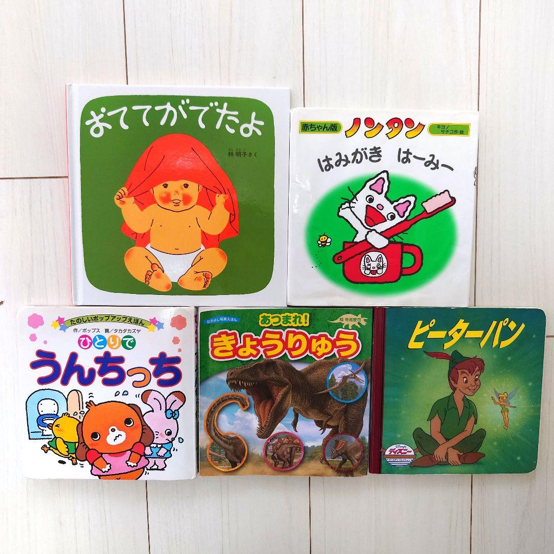 人気絵本　26冊セット　0歳〜小学校低学年　えほんまとめ売り