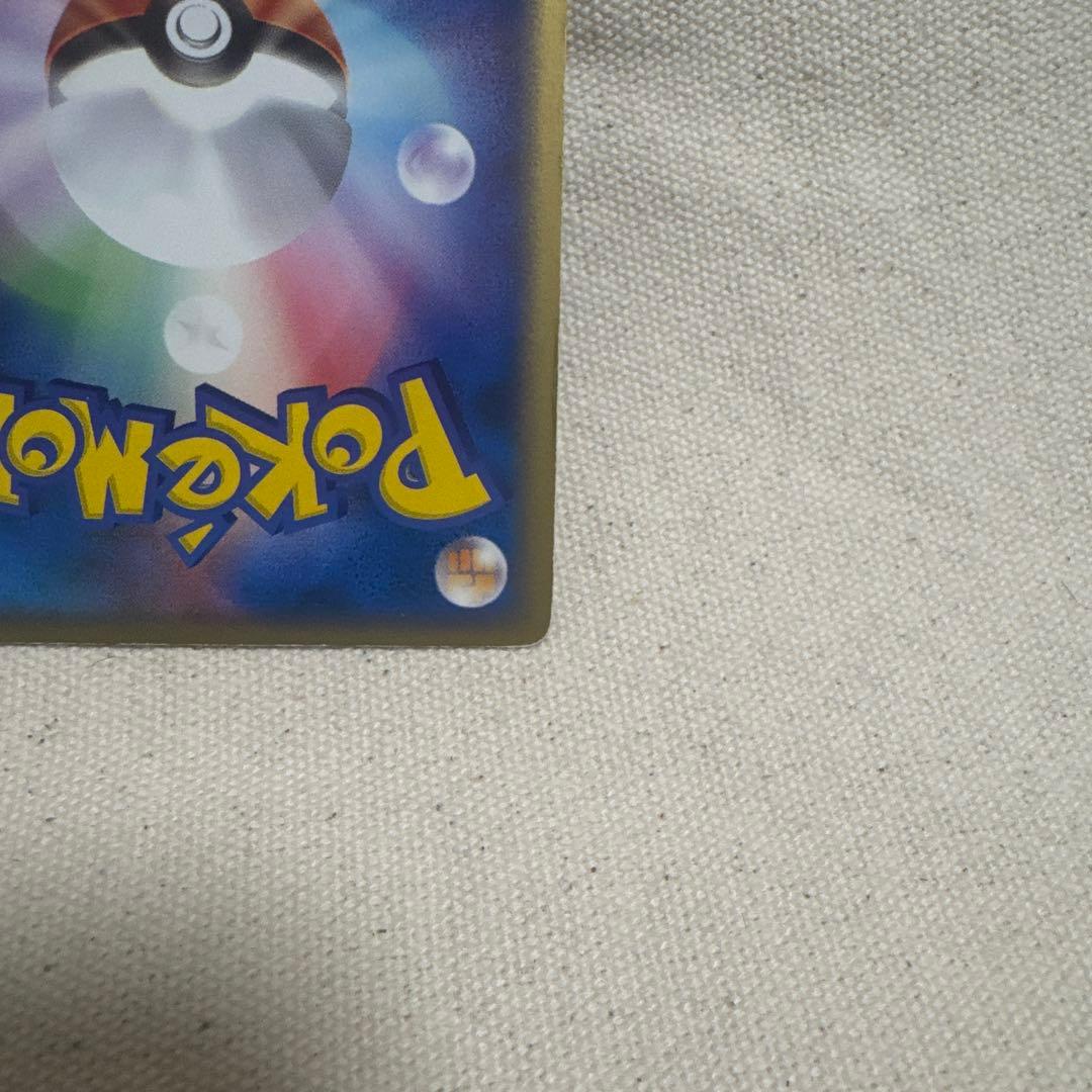 マスターボール　018 / PLAY プレイヤーズプロモ