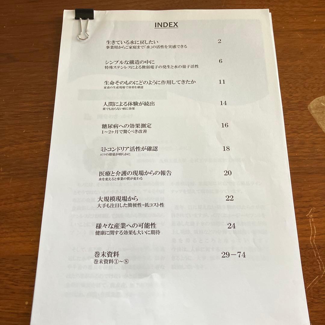 VGテクノロジー量子水高回転循環システム　Rebirth リバース　10リットル