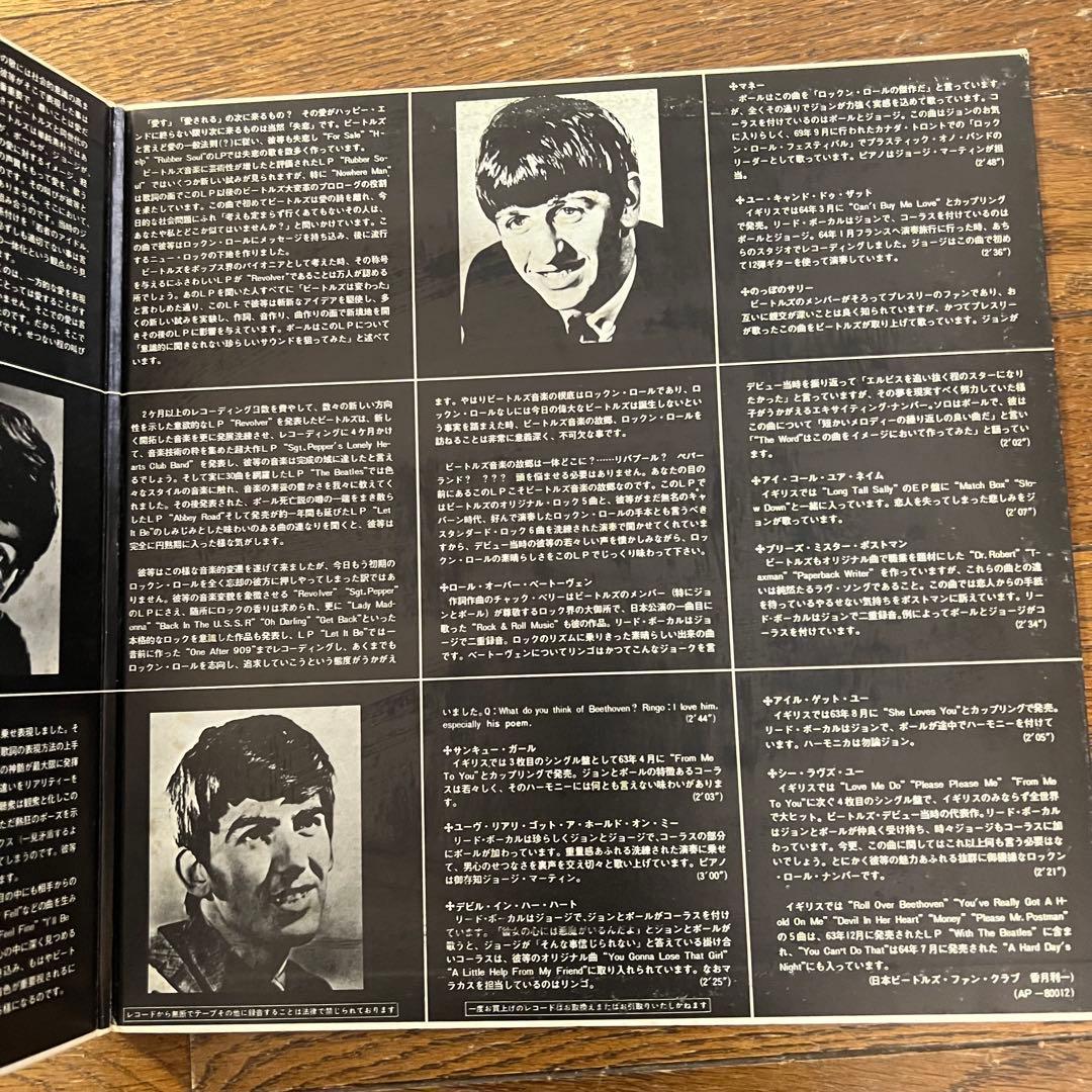 ビートルズ　The Beatles レコード　希少　洋楽　5枚セット　レア