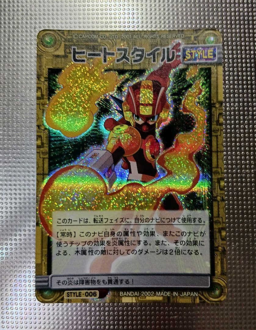 ロックマンエグゼ レアカード １３枚セット