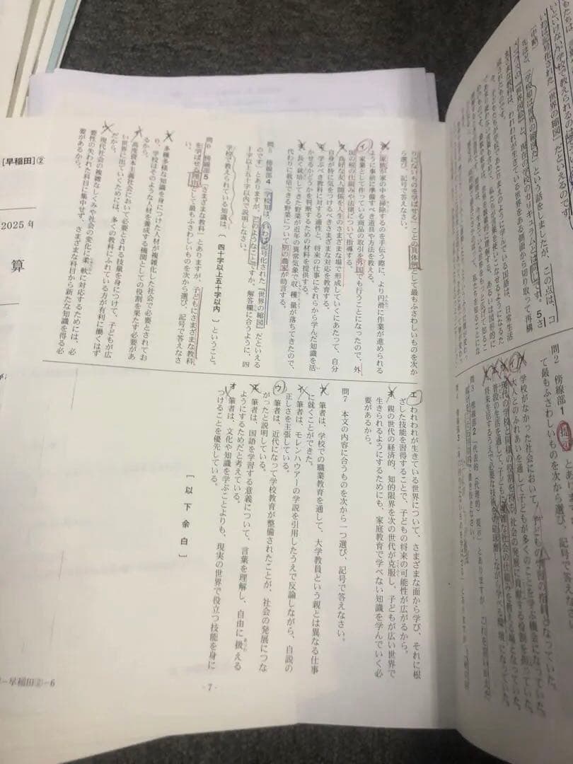 早稲田アカデミー　早稲田中　模試計8回　オープン/合格/サピックス　2024年