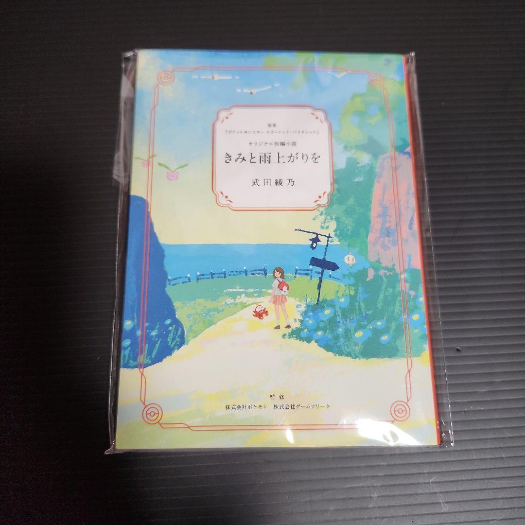 探偵ピカチュウ プロモカード　Switchソフト　早期特典フィギュア　おまけ付き