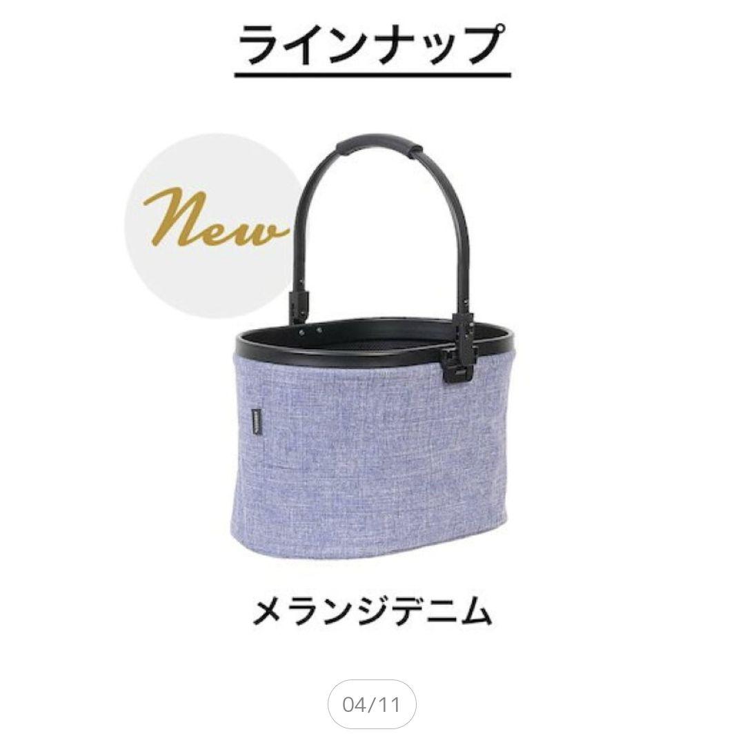 エアバギー　マルチバスケット　アダプター　セット　バスケット　メランジデニム