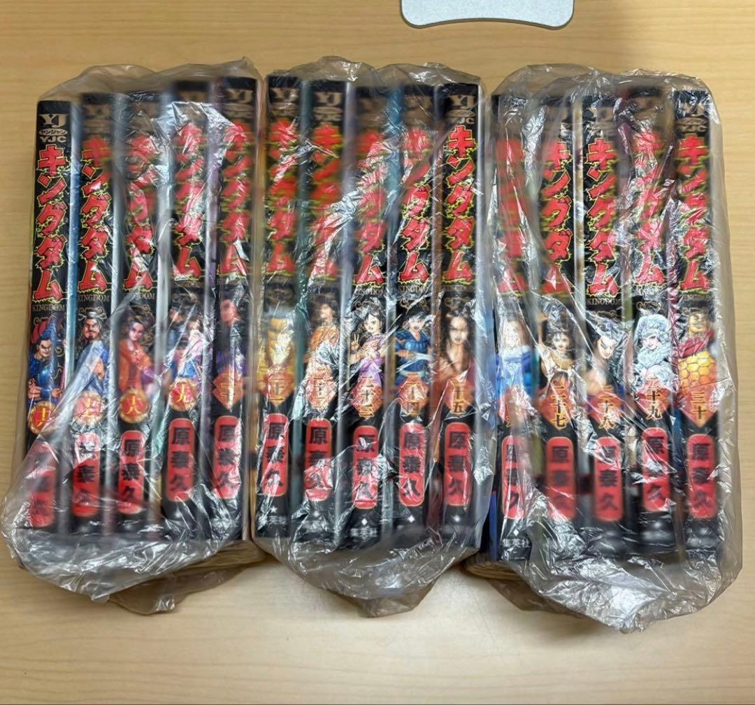 【裁断済】キングダム1巻〜77巻の全巻セット