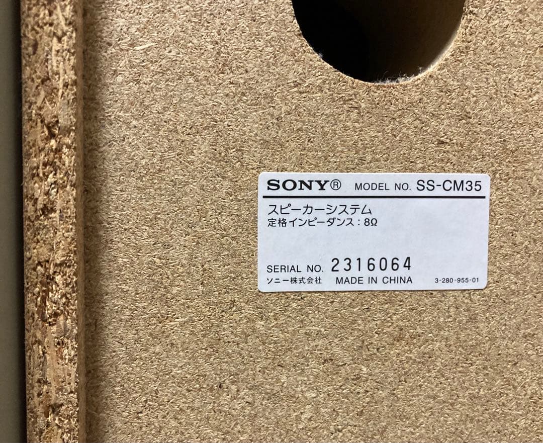 【希少可動品】SONY・オールインワン HCD-M3・スピーカーCM35