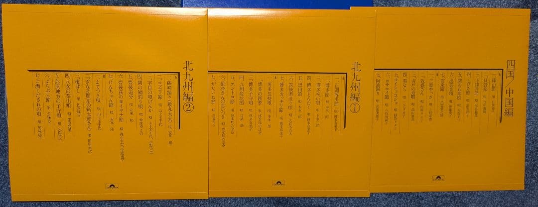 ★日本民謡大全集 MI8049