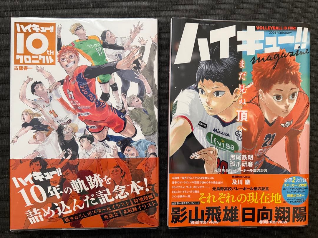 ハイキュー!! 1-45巻 全巻セット ガイドブック 関連本 特典付録