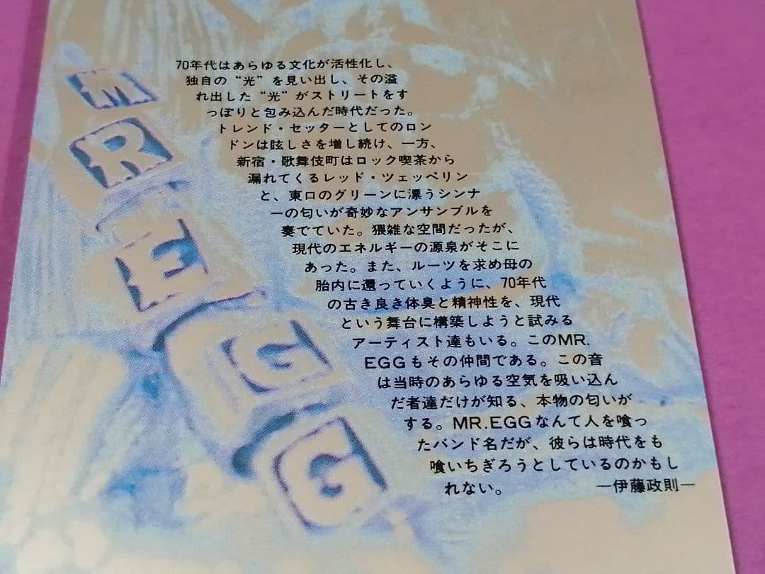 （８ｃｍ）ＭＲ．ＥＧＧ／Ｈｅａｒｔ　ｏｆ　ｔｈｅ　Ｃｉｔｙ／成毛滋／つのだ☆ひろ