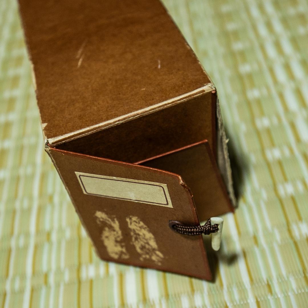 掛軸-1551　総持寺　岩本勝俊　「南観世音菩薩」　共箱