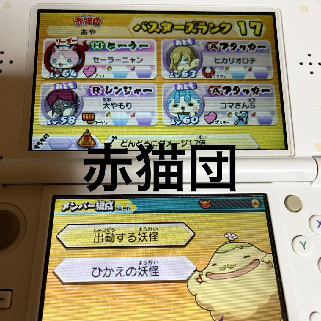 妖怪ウォッチ ゲームソフト 7本セット 3DS