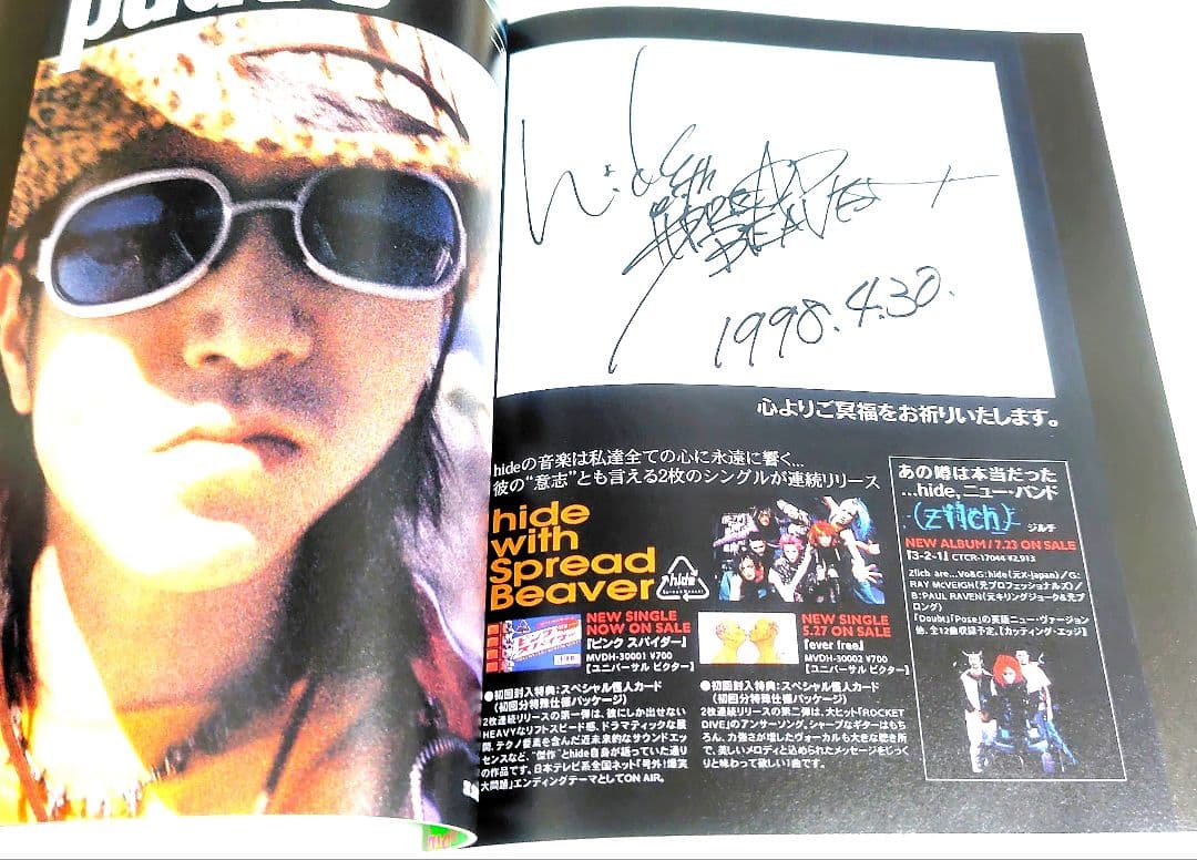 【入手困難】hide 1998～Last Words～完全生産限定版 最後の言葉