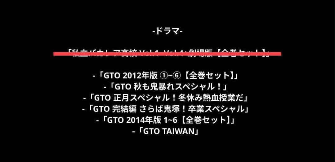 『ドラマ+アニメ』全84作品【セット売り】