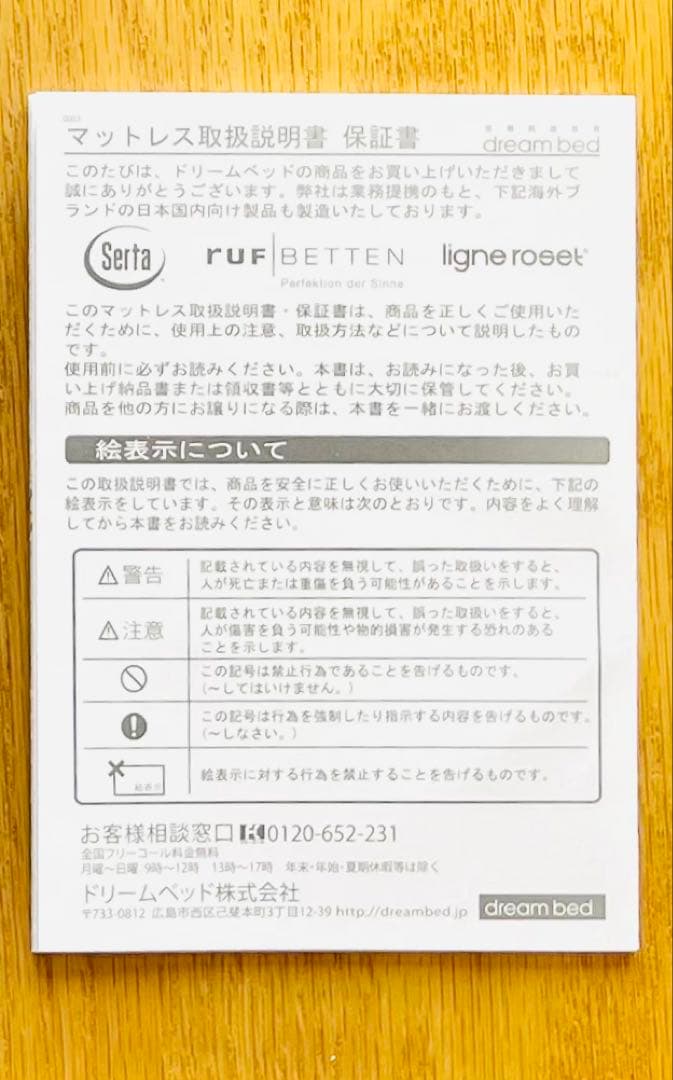 【美品】Serta サータ　マットレス　クイーン　Q2サイズ