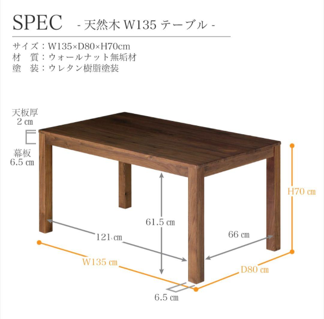 カグワールド CIEL シエル ダイニングテーブルセット天然木 ダークブラウン