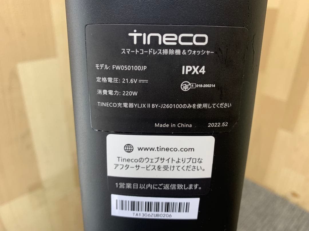 Tineco（ティネコ） 水拭き掃除機 Floor One S3