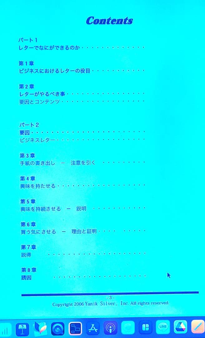 2000セールスレターのテンプレート集◆ヤニックとダイレクト出版の小川忠洋