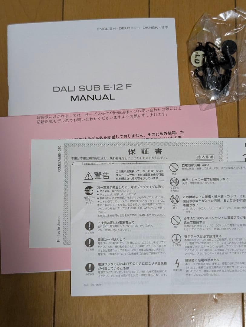 DALI ウーファー サテンホワイト SUBE12N/SW SU BE-12N