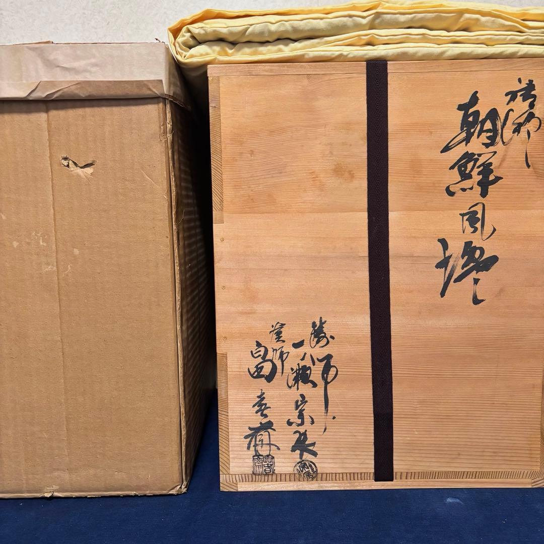 風炉/茶釜/電熱器/唐銅朝鮮風炉 /野々田電熱器/茶釜/敷板/茶道具/お点前道具