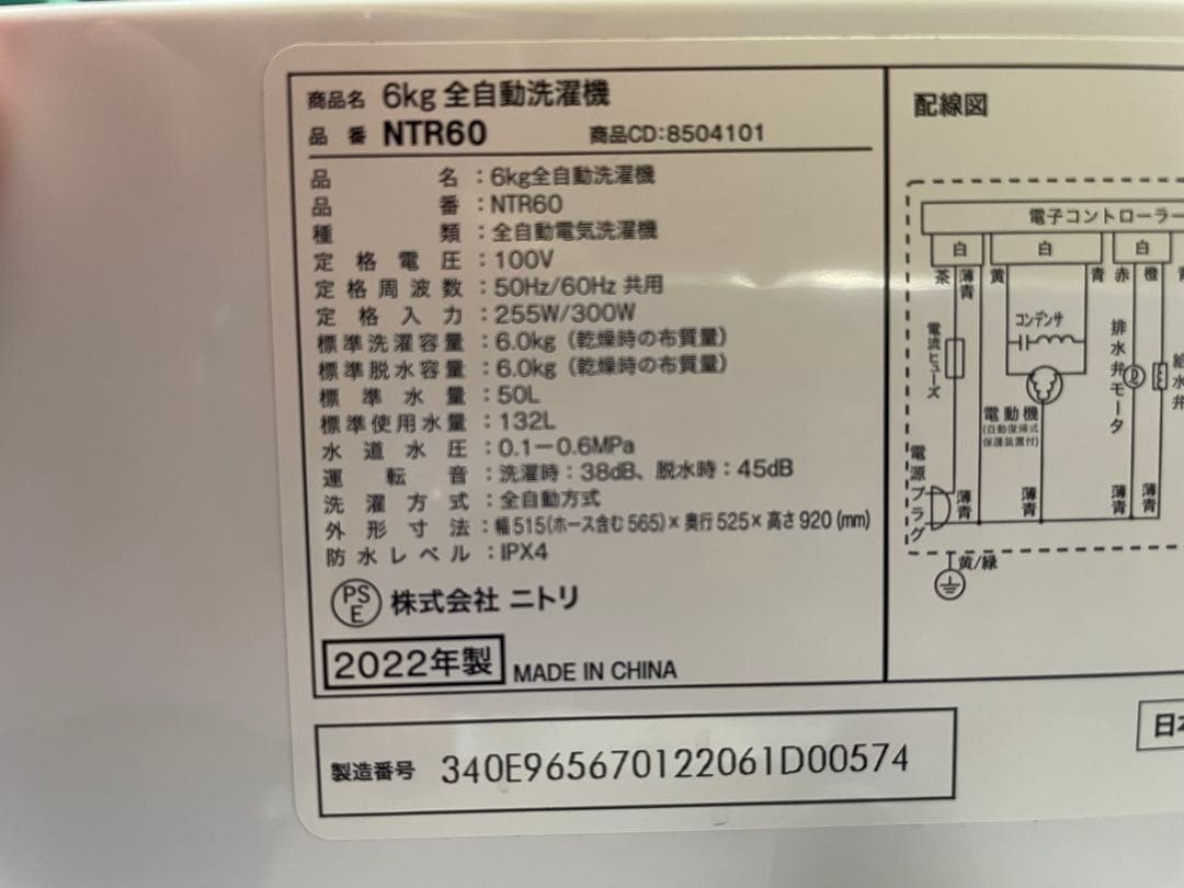 新生活家電2点セット619
