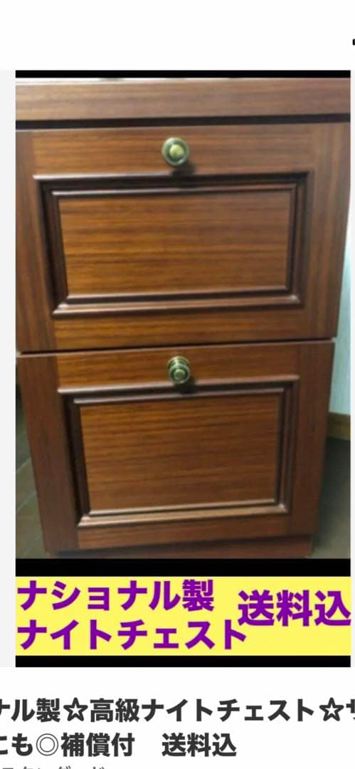 ブランドベットセット♦️ナショナル♦️松下電工♦️ライトブラウン♦️引き取り　着払い