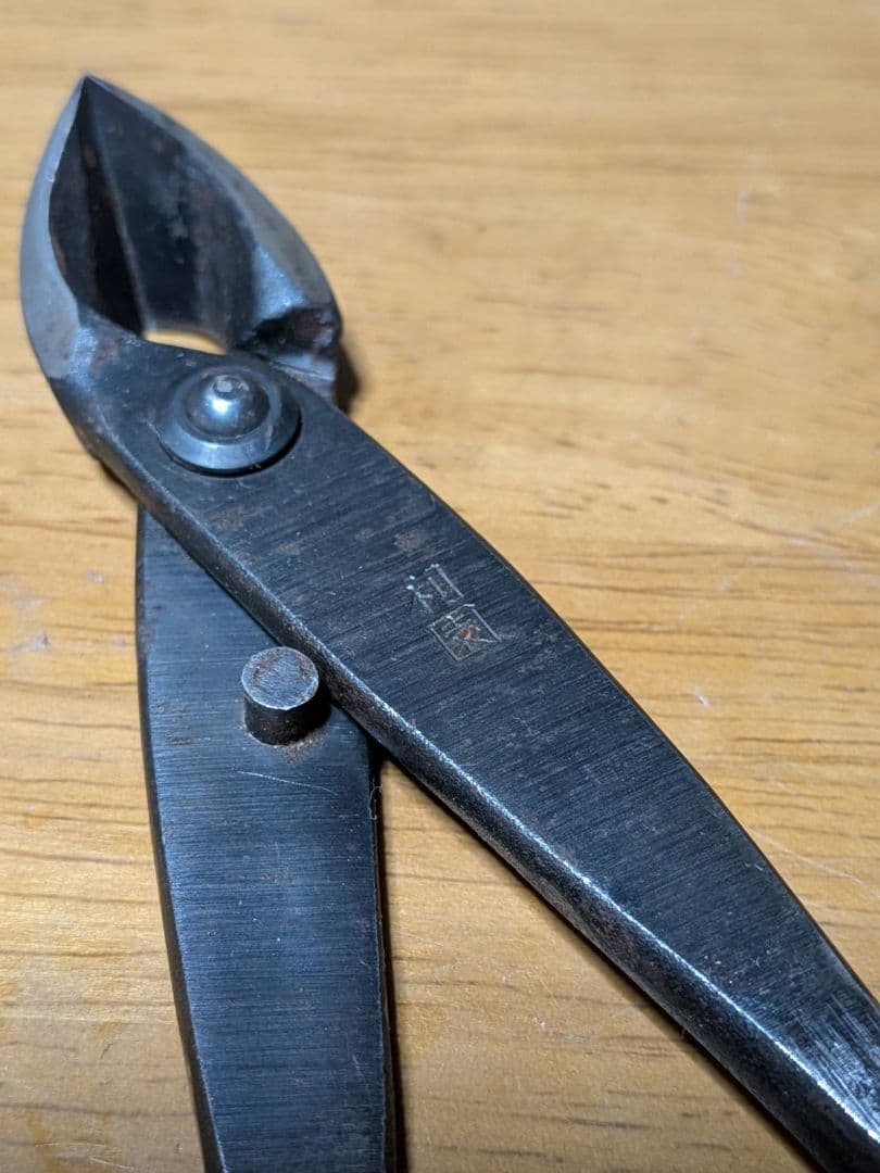 【希少銘】盆栽道具 兼進 利園 三吉 又枝切り 2点 植木鋏 古道具