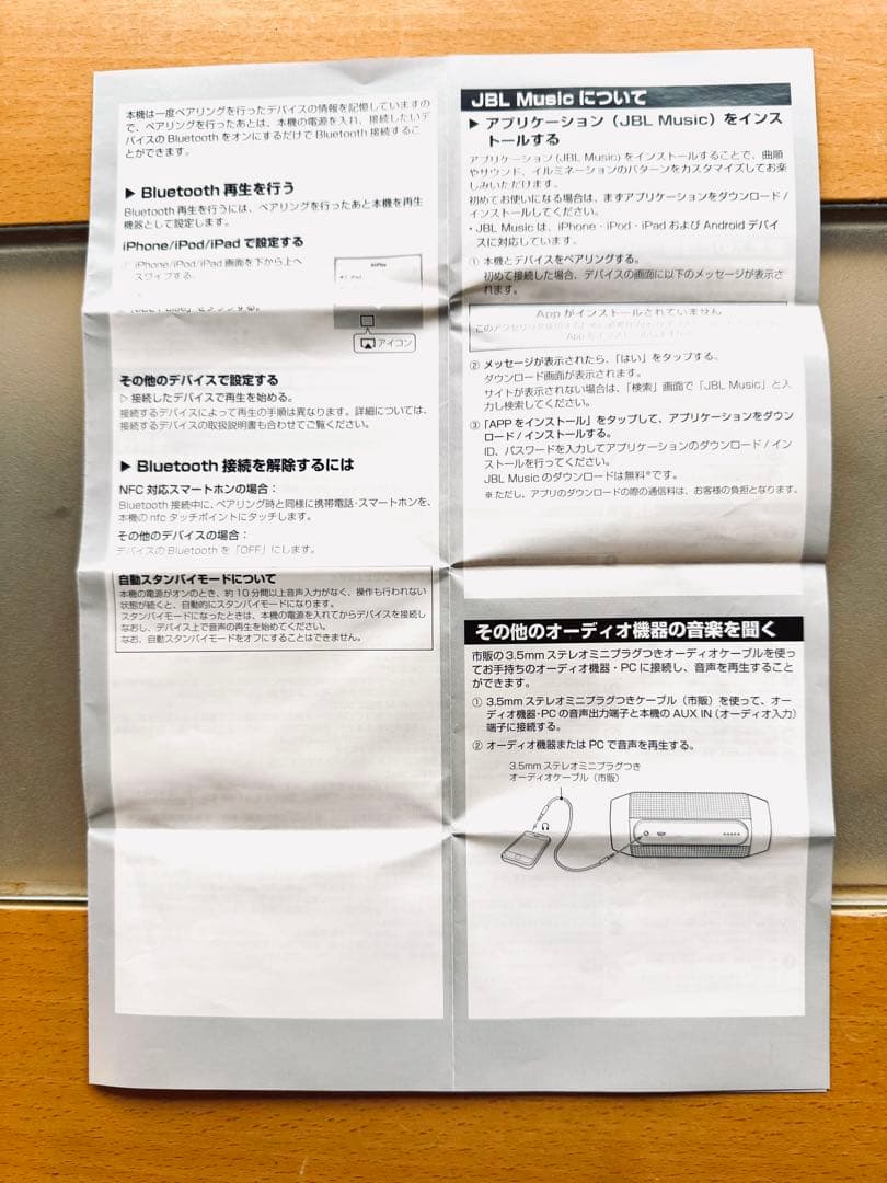 JBL Pulse 初代 ワイヤレススピーカー Bluetooth