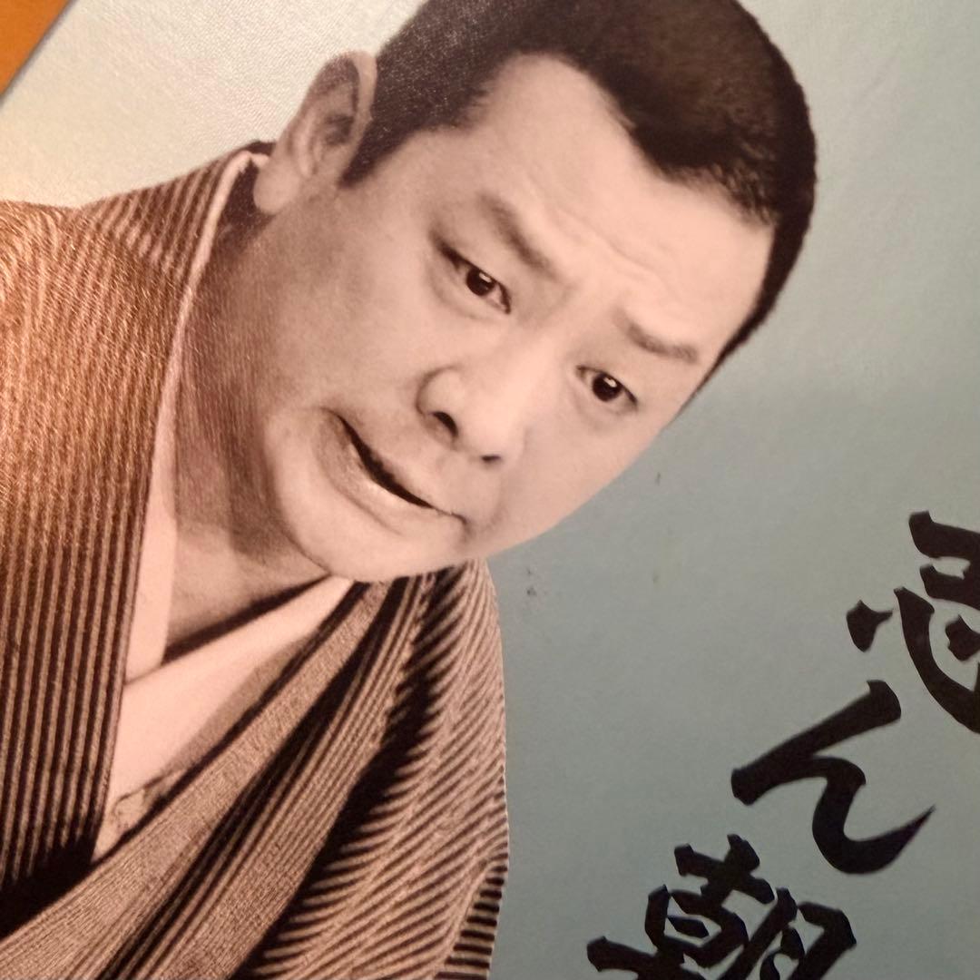 落語研究会 古今亭志ん朝全集 上下巻