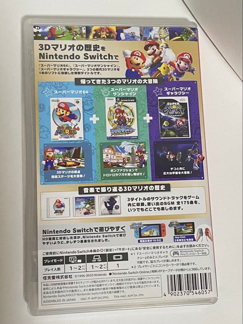 中古 スーパーマリオ 3Dコレクション Switch スイッチ