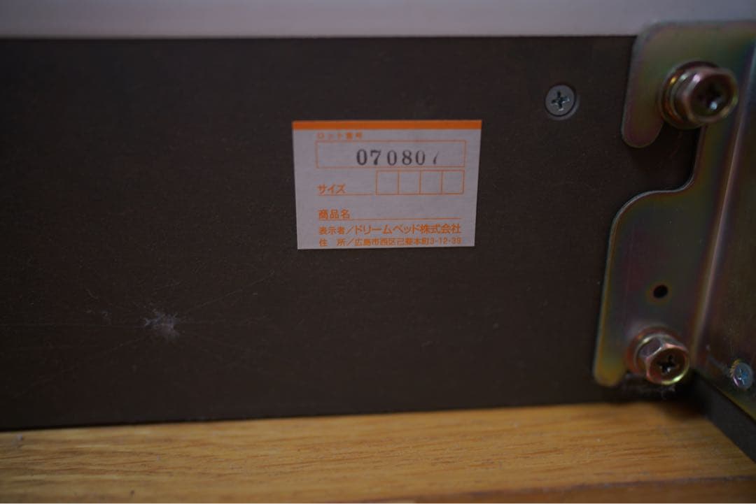 pak442 ドリームベッドフレーム Q1サイズ 定価約15万円