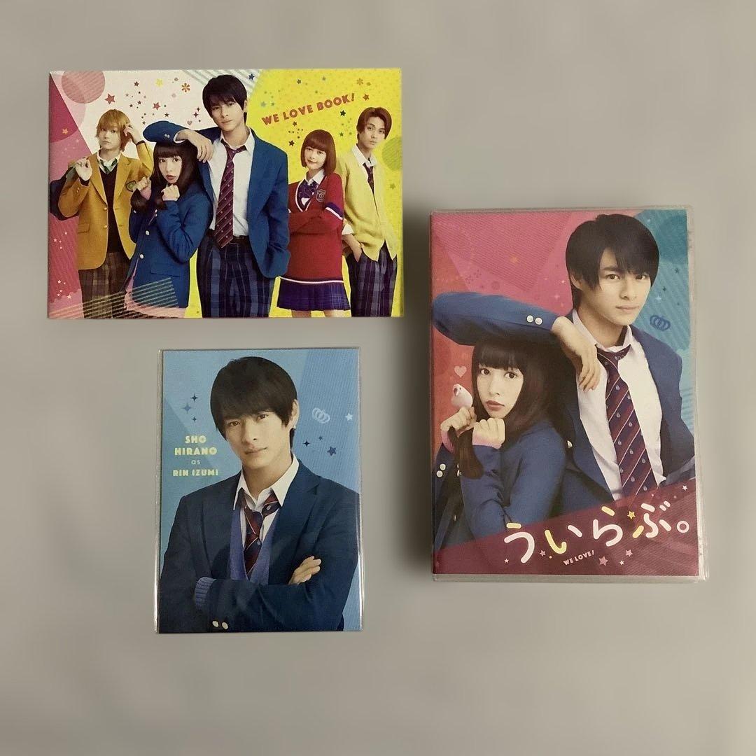 平野紫耀　映画　honey　ういらぶ　かぐや様　豪華版　ドラマ　花のち晴れ　BD