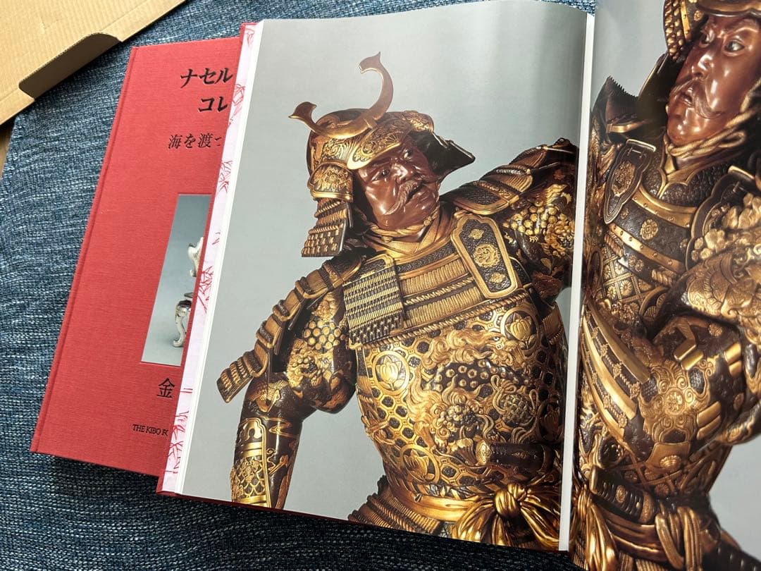 ナセル・D・ハリリ　コレクション　金工篇上下セット