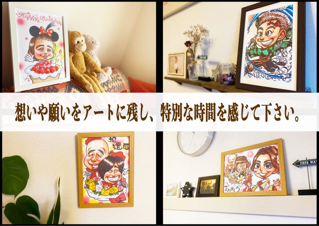 世界で1枚の手描きのオーダーメイド似顔絵★アレンジok★プレゼント★お祝い