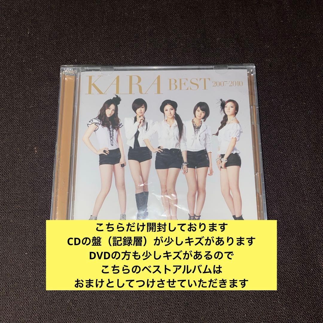 KARA 初回盤限定版　シングル　セット　新品未開封　アルバム　おまけ
