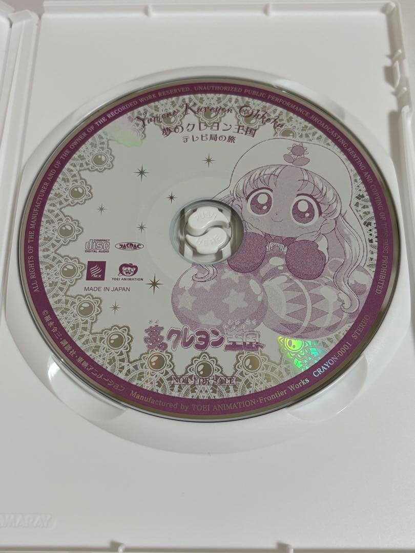 夢のクレヨン王国 DVD BOX