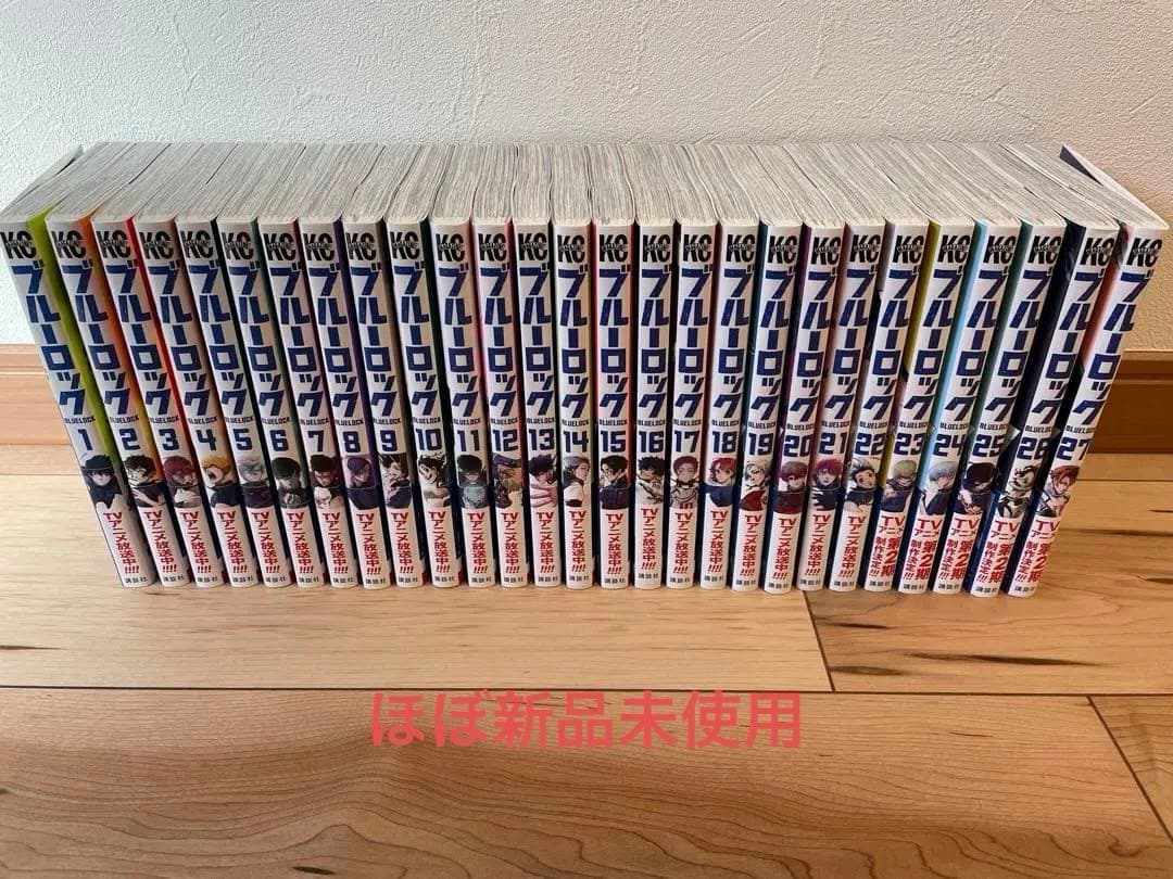 ブルーロック　1〜27巻　まとめ売り