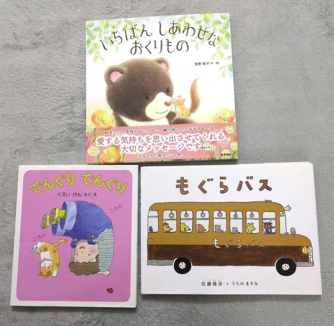 【お値下げ】絵本　まとめ売り　40冊　赤ちゃん〜修学前向け