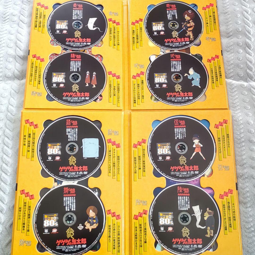 超プレミア★ゲゲゲの鬼太郎★80's★特典★DVDBOX★目玉おやじ貯金箱★