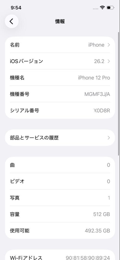美品セット　iPhone12Pro 512GB グラファイトブラック