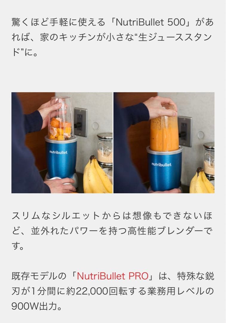 nutribullet新品未開封⭐️ニュートリブレット500ミキサースムージー