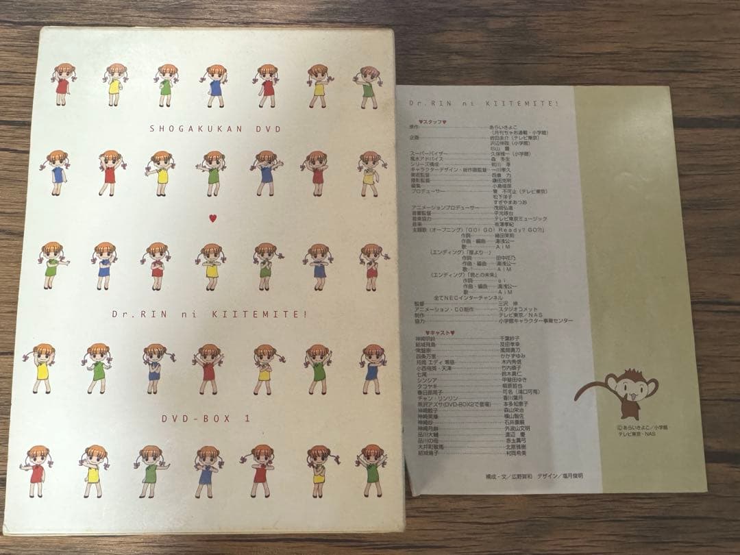 Dr.リンにきいてみて！ DVD-BOX 1