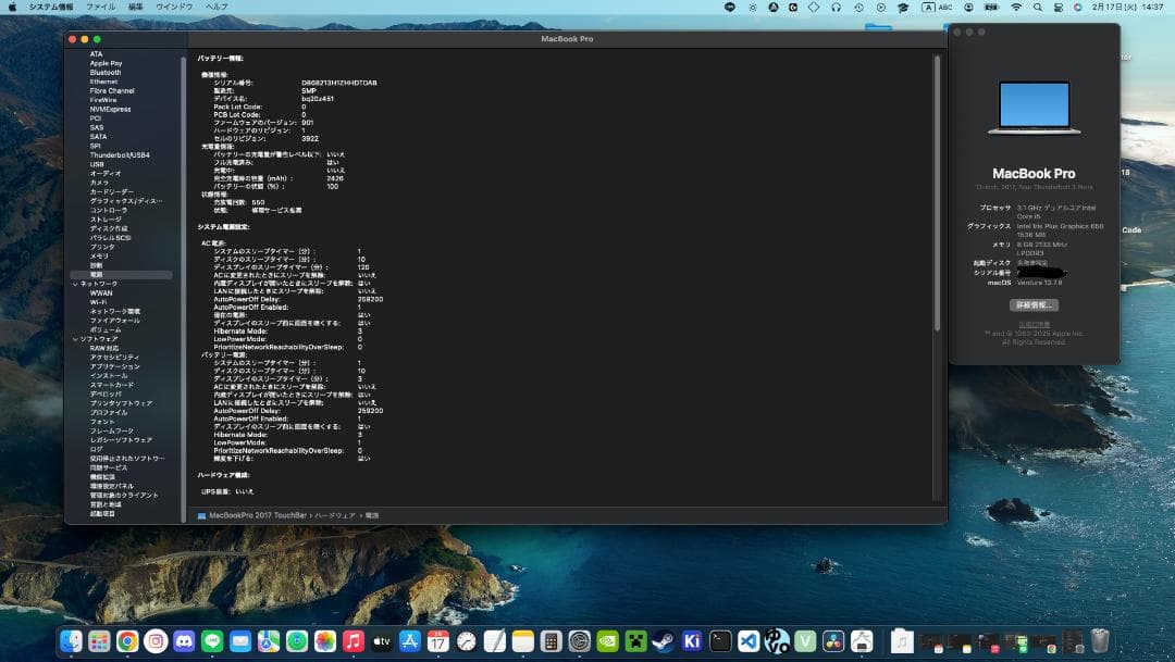 超値下げ中！！MacBook Pro 2017 キーボード修理済み