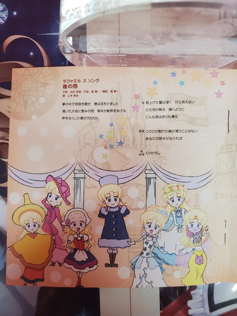 明日のナージャ　ザ・ソング・アラカルト・ザ・ワールド