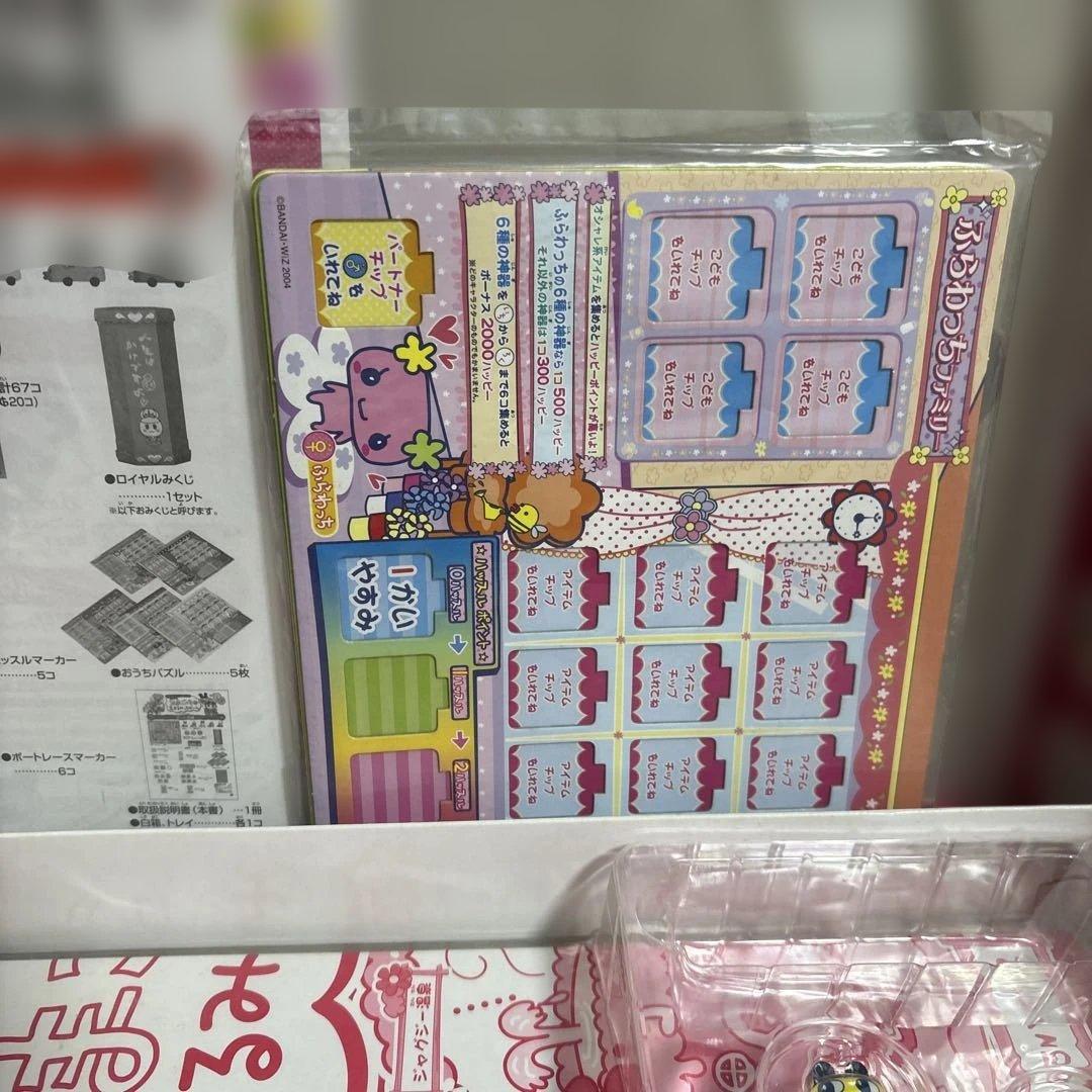 たまごっちの生きるみっちゲーム　人生ゲーム廃盤未使用