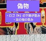 美品 正規当時物【週刊少年ジャンプ1997年34号】新連載　ワンピース