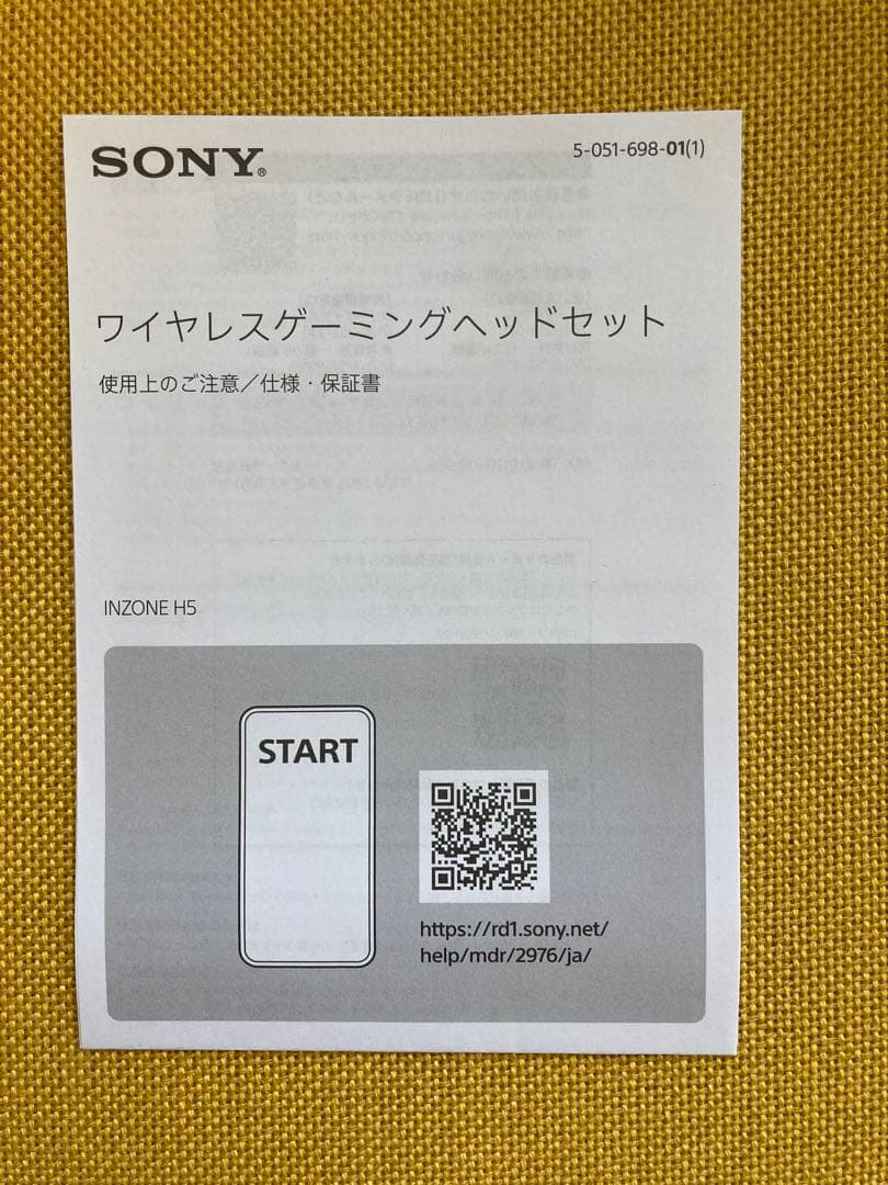 【新品】SONY INZONE H5 WH-G500/WZ ※外箱なし